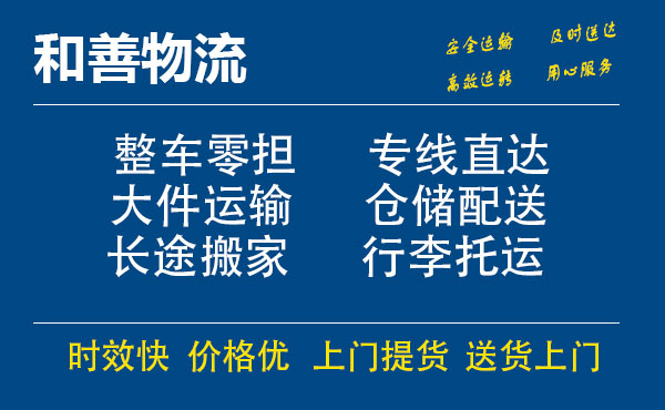 望花电瓶车托运常熟到望花搬家物流公司电瓶车行李空调运输-专线直达